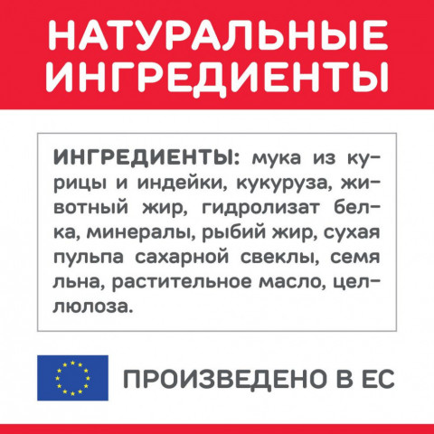 Сухой корм Hills Science Plan для котят для здорового роста и развития, с курицей - 300 г