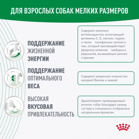 Royal Canin Mini Adult 8+ для взрослых собак мелких размеров (до 10 кг) старше 8 лет, 4 кг