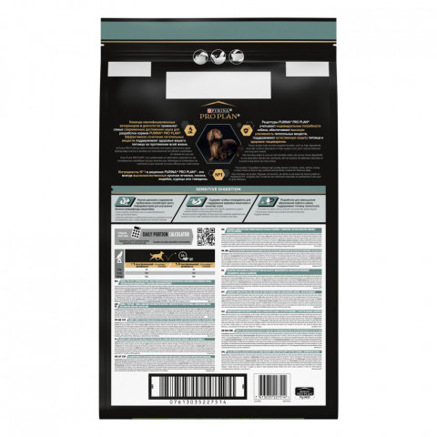 Pro Plan Adult Small&Mini Sensitive Digestion сухой корм для собак мелких пород с чувствительным пищеварением с ягненком и рисом - 7 кг