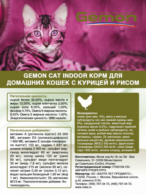 Farmina Vet Life Cat Ultrahypo сухой корм для взрослых кошек при пищевой аллергии - 2 кг