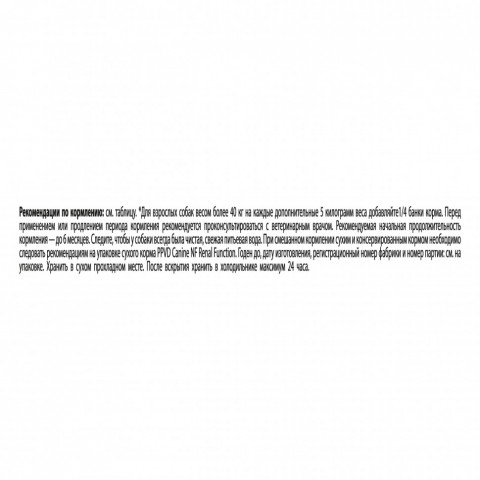 Pro Plan Veterinary NF Renal Function влажный корм для взрослых собак при патологии почек - 400 г х 12 шт