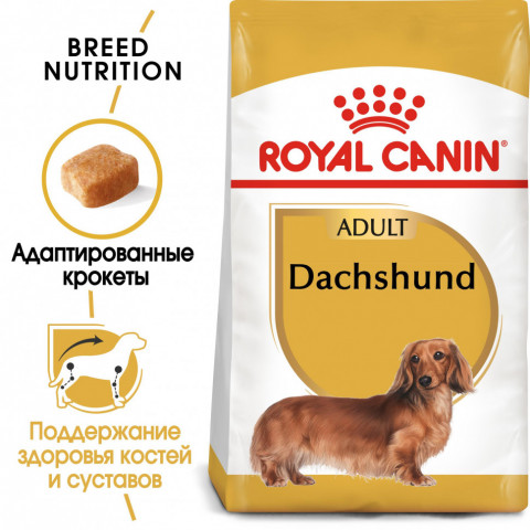 Royal Canin Dachshund Adult сухой корм для взрослых собак породы такса - 7,5 кг