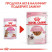 Royal Canin Kitten Sterilised паучи для котят после стерилизации и кастрации  кусочки в соусе - 85 г*12 шт