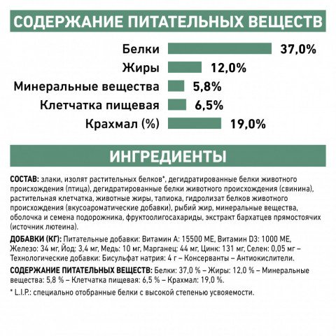 Royal Canin Diabetic DS37 для собак страдающих сахарным диабетом - 1,5 кг