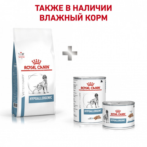 Royal Canin Hypoallergenic DR21 для собак при пищевой аллергии или непереносимости - 2 кг