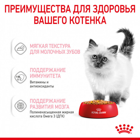 Royal Canin Kitten паучи для котят до 12 месяцев кусочки в желе - 85 г*24 шт