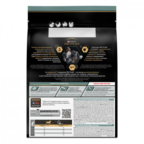 Purina Pro Plan Optidigest Grain Free сухой беззерновой корм для взрослых собак средних и крупных пород с чувствительным пищеварением с индейкой - 2,5 кг