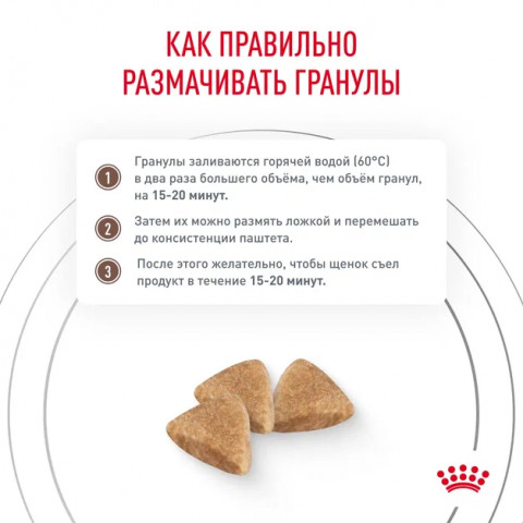 Royal Canin GASTROINTESTINAL PUPPY (Корм сухой полнорационный диетический для щенков), 2,5 кг