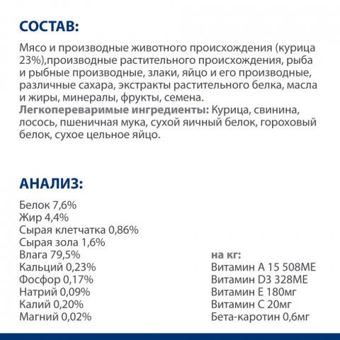 Hills Prescription Diet i/d диетический влажный корм для кошек при заболеваниях ЖКТ с курицей, в паучах - 85 г x 12 шт