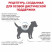Royal Canin Hypoallergenic HSD 24 Small Dog для взрослых собак при пищевой аллергии - 1 кг