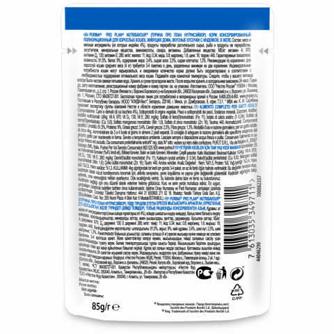 Pro Plan Housecat паучи для кошек при домашнем образе жизни с индейкой - 85 г х 26 шт