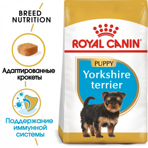 Royal Canin Yorkshire Terrier Puppy сухой корм для щенков породы йоркширский терьер - 1,5 кг