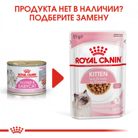 Royal Canin Babycat Instinctive влажный корм в консервах для котят с рождения до 4 месяцев - 195 г*12шт