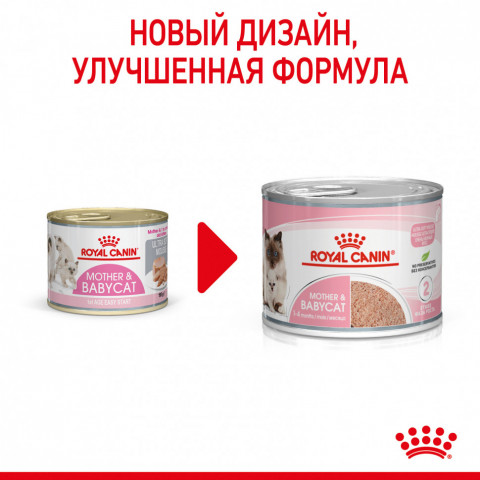 Royal Canin Babycat Instinctive влажный корм в консервах для котят с рождения до 4 месяцев - 195 г*12шт