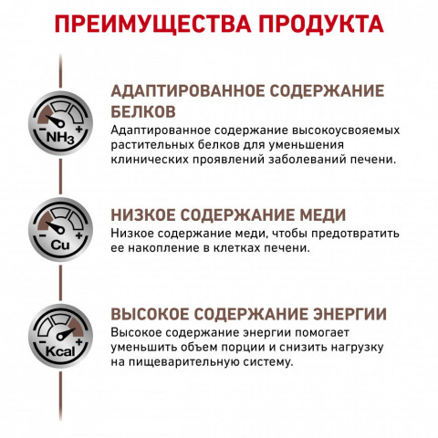 Royal Canin Hepatic HF16 корм для собак при заболеваниях печени - 6 кг