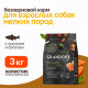 Grandorf Fresh Dog Adult Mini Salmon&Sweet Potato сухой корм для взрослых собак мелких пород с филе лосося и бататом - 3 кг