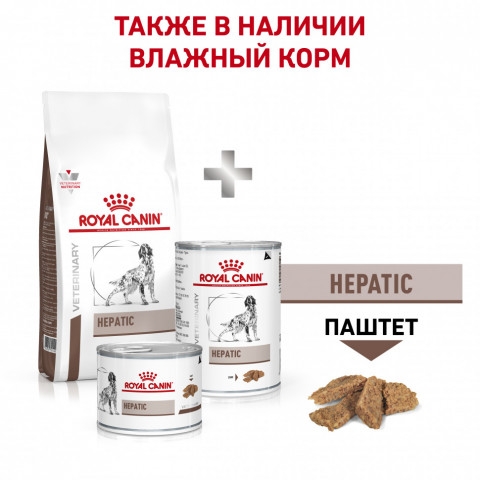 Royal Canin Hepatic HF16 сухой корм для взрослых собак всех пород при заболеваниях печени -12 кг