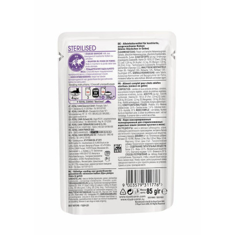 Royal Canin Sterilised паучи для стерилизованных кошек кусочки в желе - 85 г*24 шт