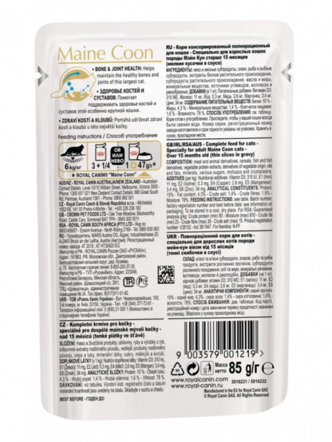 Royal Canin Maine Coon Adult паучи для взрослых кошек породы Мэйн Кун в соусе - 85 г*28 шт