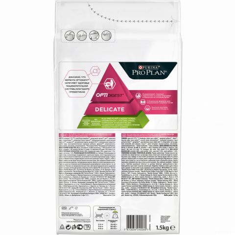 Сухой корм Purina Pro Plan Delicate для кошек с чувствительным пищеварением и привередливых к еде с ягненком - 1,5 кг