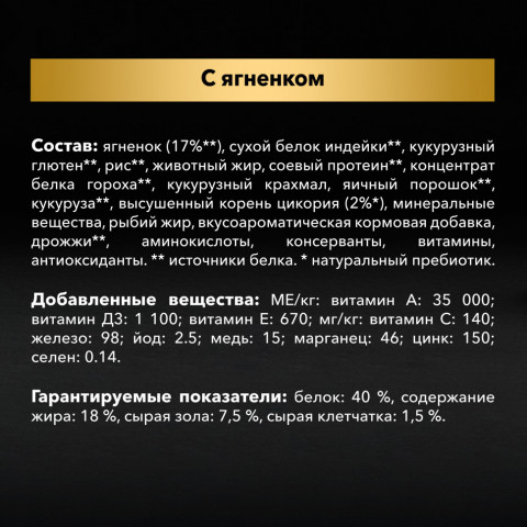 Сухой корм Purina Pro Plan Delicate для кошек с чувствительным пищеварением и привередливых к еде с ягненком - 1,5 кг
