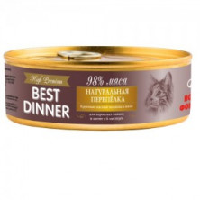G Best Dinner High Premium Натуральная перепелка (Консервы для кошек и котят с 6 месяцев), 100 г