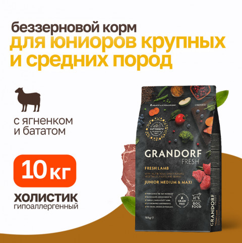 Grandorf Fresh Dog Junior Lamb&Sweet Potato сухой корм для юниоров и беременных собак с ягненком и бататом - 10 кг