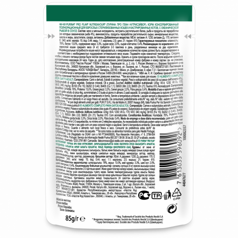 Pro Plan Sterilised паучи для взрослых стерилизованных кошек с океанической рыбой - 85 г х 26 шт