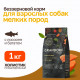 Grandorf Fresh Dog Adult Mini Salmon&Sweet Potato сухой корм для взрослых собак мелких пород с филе лосося и бататом - 1 кг