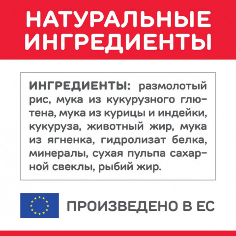 Hills Science Plan сухой корм для кошек с ягненком - 3 кг