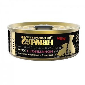 Четвероногий Гурман Golden Line Мусс с Говядиной (Консервы для щенков и взрослых собак) 100г