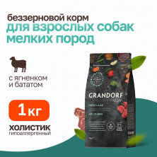 Grandorf Fresh Dog Adult Mini Lamb&Sweet Potato сухой корм для взрослых собак мелких пород с ягненком и бататом - 1 кг