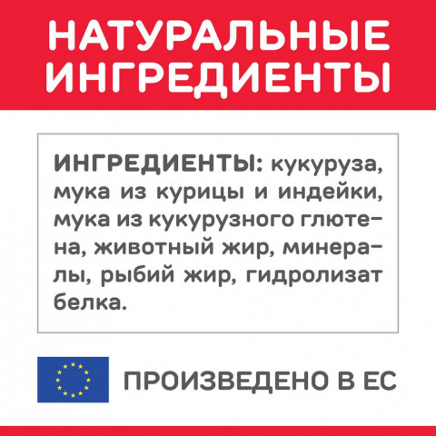 Сухой корм Hills Science Plan для молодых стерилизованных кошек и кастрированных котов, с курицей - 1,5 кг