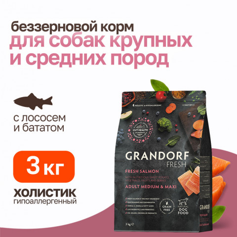Grandorf Fresh Dog Adult Med&Maxi Salmon&Sweet Potato сухой корм для взрослых собак средних и крупных пород с филе лосося и бататом - 3 кг