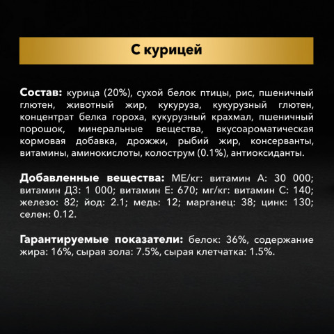 Purina Pro Plan сухой корм для котят от 1 до 12 месяцев с курицей - 1,5 кг