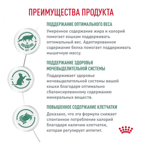 Royal Canin SATIETY WEIGHT MANAGEMENT (Корм сухой полнорационный диетический для взрослых кошек), 1,5 кг