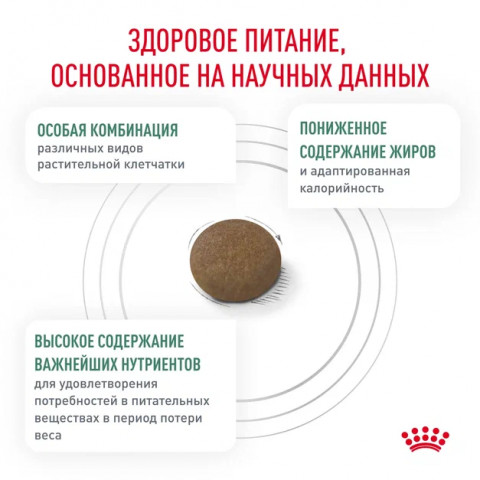 Royal Canin SATIETY WEIGHT MANAGEMENT (Корм сухой полнорационный диетический для взрослых кошек), 1,5 кг