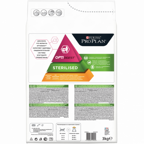 Pro Plan Cat Adult Sterilised сухой корм для стерилизованных кошек с курицей - 3 кг