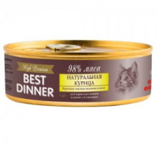 G Best Dinner High Premium Натуральная курица (Консервы для кошек и котят с 6 месяцев), 100 г