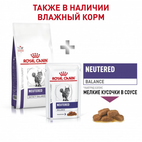 Royal Canin Neutered Satiety Balance сухой корм для кастрированных котов и стерилизованных кошек - 3,5 кг