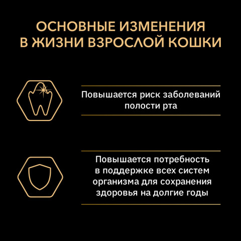 Pro Plan Cat Adult сухой корм для взрослых кошек с лососем - 1,5 кг