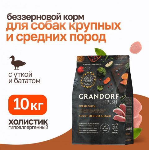 Grandorf Fresh Dog Adult Med&Maxi Duck&Sweet Potato сухой корм для взрослых собак средних и крупных пород с уткой и бататом - 10 кг