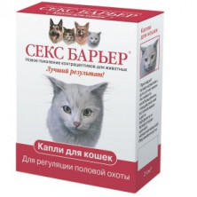 Секс-Барьер Капли для кошек (Препарат для регуляции половой охоты) 2мл
