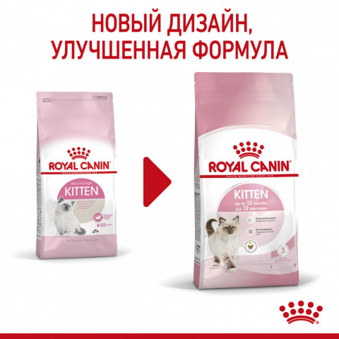 Royal Canin Kitten 34 сухой корм для котят от 4 до 12 месяцев с птицей - 2 кг