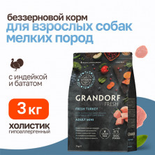 Grandorf Fresh Dog Adult Mini Turkey&Sweet Potato сухой корм для взрослых собак мелких пород с индейкой и бататом - 3 кг