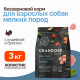 Grandorf Fresh Dog Adult Mini Turkey&Sweet Potato сухой корм для взрослых собак мелких пород с индейкой и бататом - 3 кг