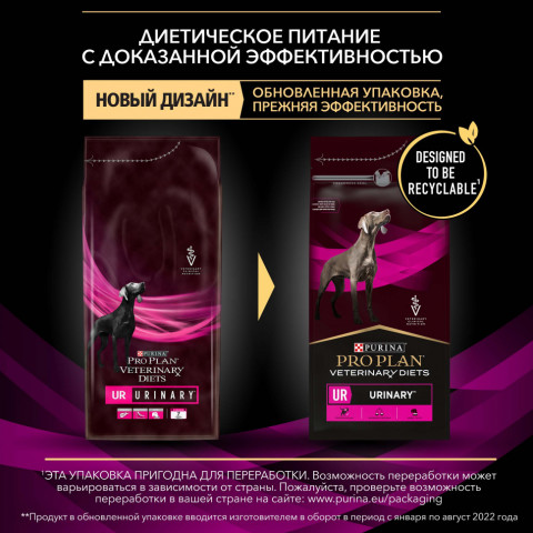Purina Pro Plan Veterinary Diets UR Urinary сухой корм для взрослых собак для растворения струвитных камней - 1,5 кг