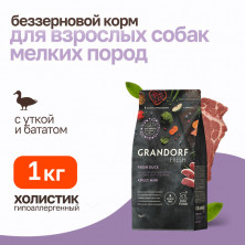 Grandorf Fresh Dog Adult Mini Duck&Sweet Potato сухой корм для взрослых собак мелких пород с уткой и бататом - 1 кг