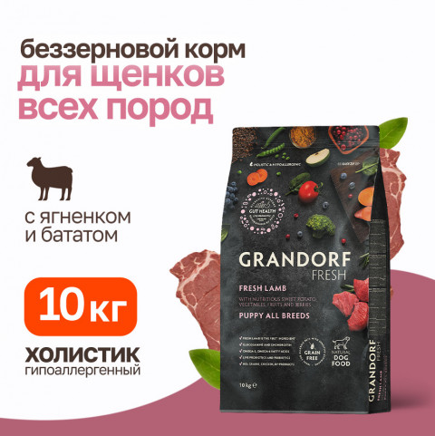 Grandorf Fresh Dog Puppy Lamb&Sweet Potato сухой корм для щенков и беременных собак с ягненком и бататом - 10 кг